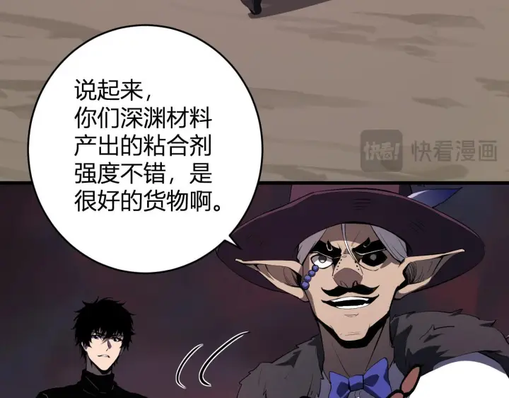 《全民末日：我，病毒君王》第84话 与深渊神明们的合作图12