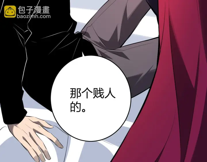 《全民末日：我，病毒君王》第84话 与深渊神明们的合作图121