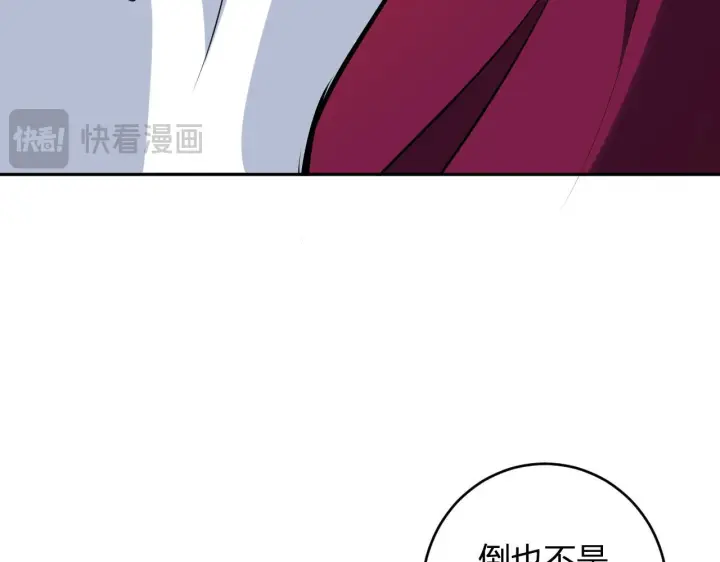 《全民末日：我，病毒君王》第84话 与深渊神明们的合作图122