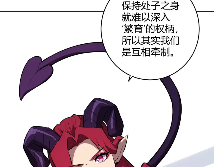 《全民末日：我，病毒君王》第84话 与深渊神明们的合作图125