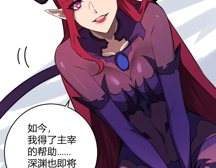 《全民末日：我，病毒君王》第84话 与深渊神明们的合作图126
