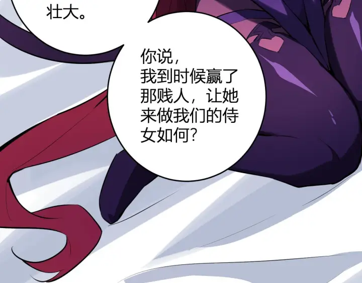 《全民末日：我，病毒君王》第84话 与深渊神明们的合作图127