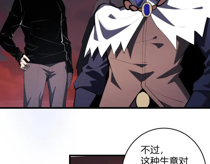 《全民末日：我，病毒君王》第84话 与深渊神明们的合作图13