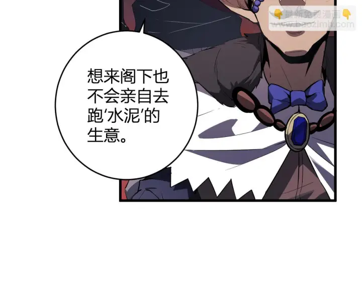《全民末日：我，病毒君王》第84话 与深渊神明们的合作图15