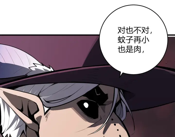《全民末日：我，病毒君王》第84话 与深渊神明们的合作图16