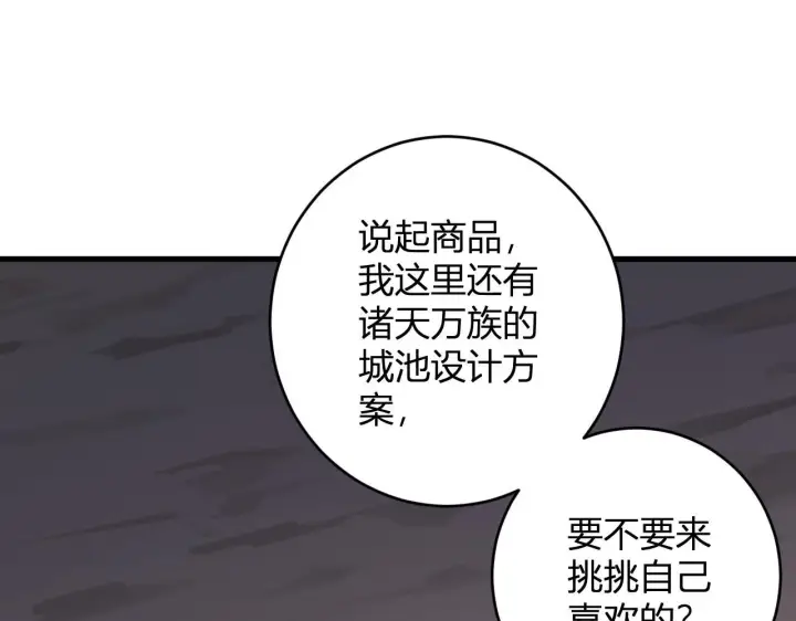 《全民末日：我，病毒君王》第84话 与深渊神明们的合作图18