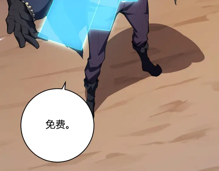《全民末日：我，病毒君王》第84话 与深渊神明们的合作图20