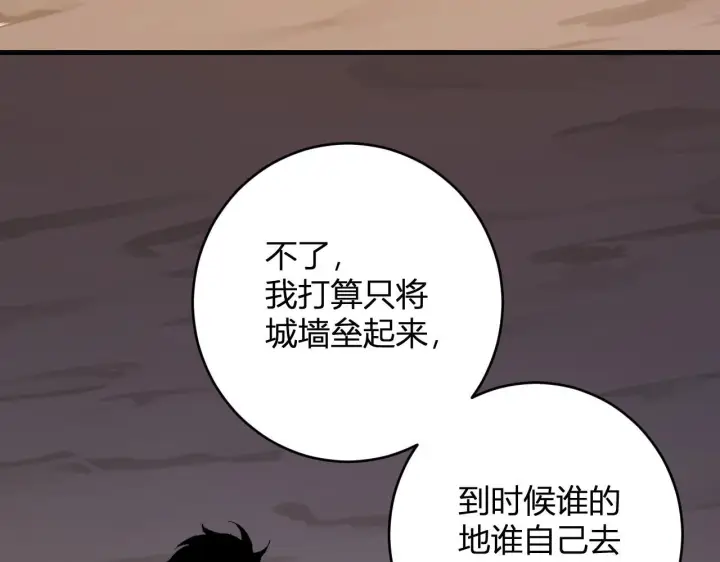 《全民末日：我，病毒君王》第84话 与深渊神明们的合作图21