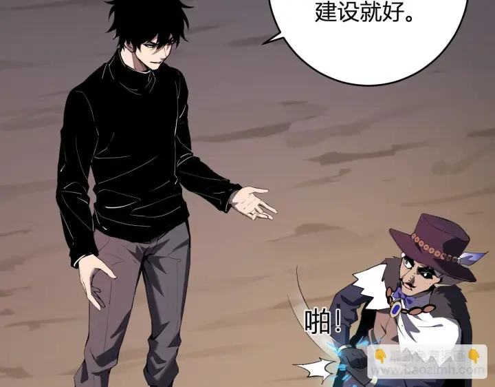 《全民末日：我，病毒君王》第84话 与深渊神明们的合作图22