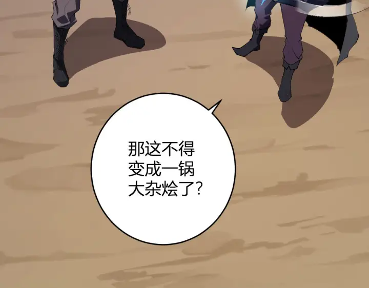《全民末日：我，病毒君王》第84话 与深渊神明们的合作图23