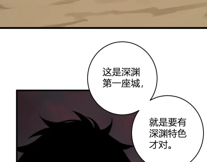 《全民末日：我，病毒君王》第84话 与深渊神明们的合作图24