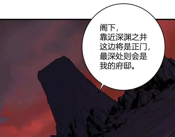 《全民末日：我，病毒君王》第84话 与深渊神明们的合作图29