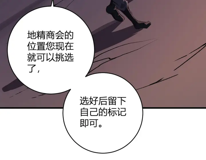 《全民末日：我，病毒君王》第84话 与深渊神明们的合作图31