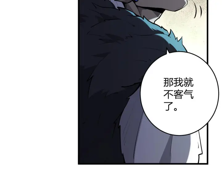 《全民末日：我，病毒君王》第84话 与深渊神明们的合作图33