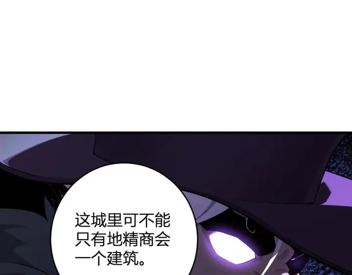 《全民末日：我，病毒君王》第84话 与深渊神明们的合作图40