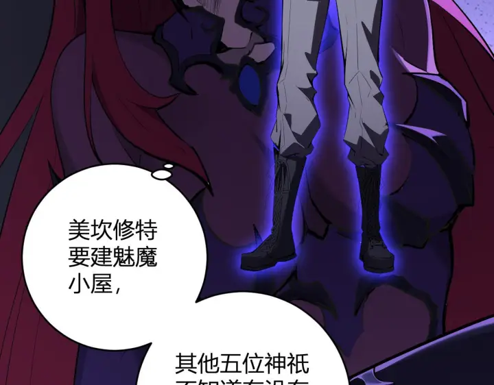 《全民末日：我，病毒君王》第84话 与深渊神明们的合作图42