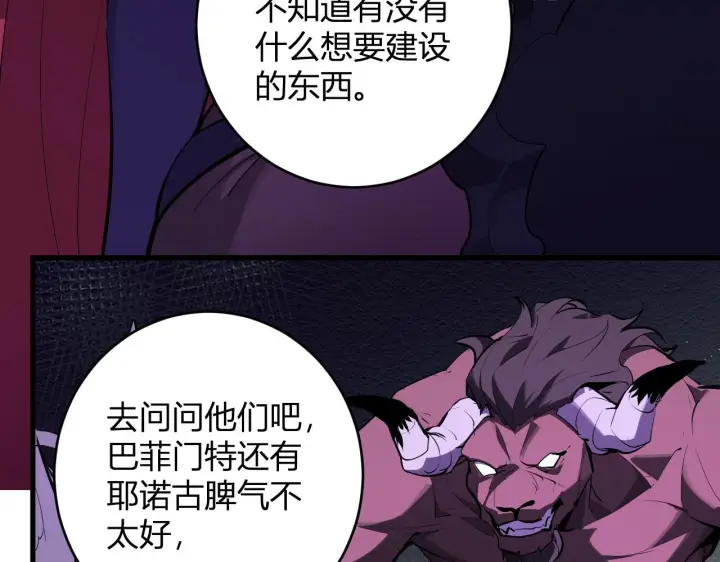 《全民末日：我，病毒君王》第84话 与深渊神明们的合作图43