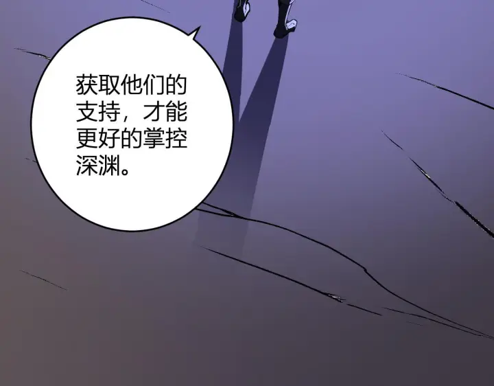 《全民末日：我，病毒君王》第84话 与深渊神明们的合作图47