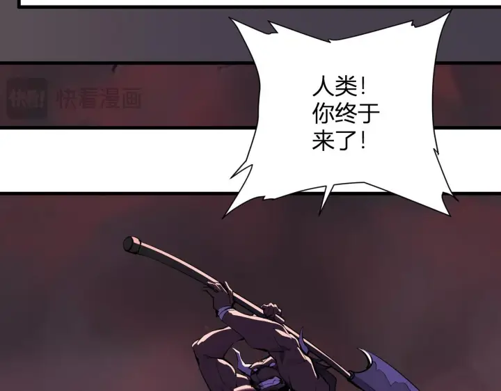 《全民末日：我，病毒君王》第84话 与深渊神明们的合作图49