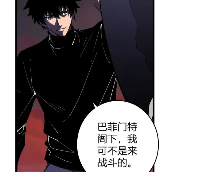 《全民末日：我，病毒君王》第84话 与深渊神明们的合作图56