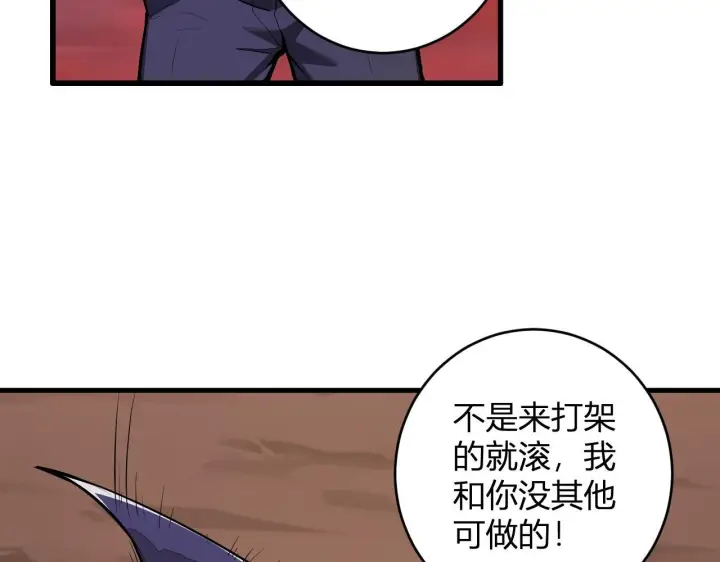 《全民末日：我，病毒君王》第84话 与深渊神明们的合作图57