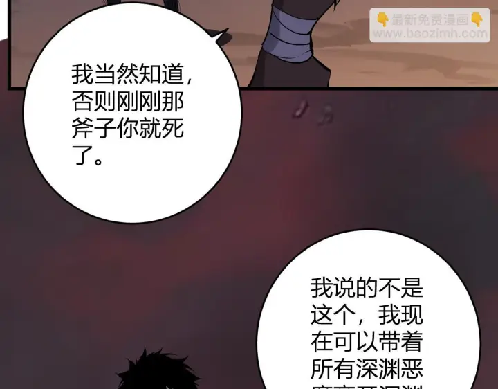 《全民末日：我，病毒君王》第84话 与深渊神明们的合作图62