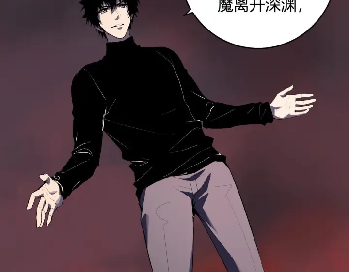 《全民末日：我，病毒君王》第84话 与深渊神明们的合作图63