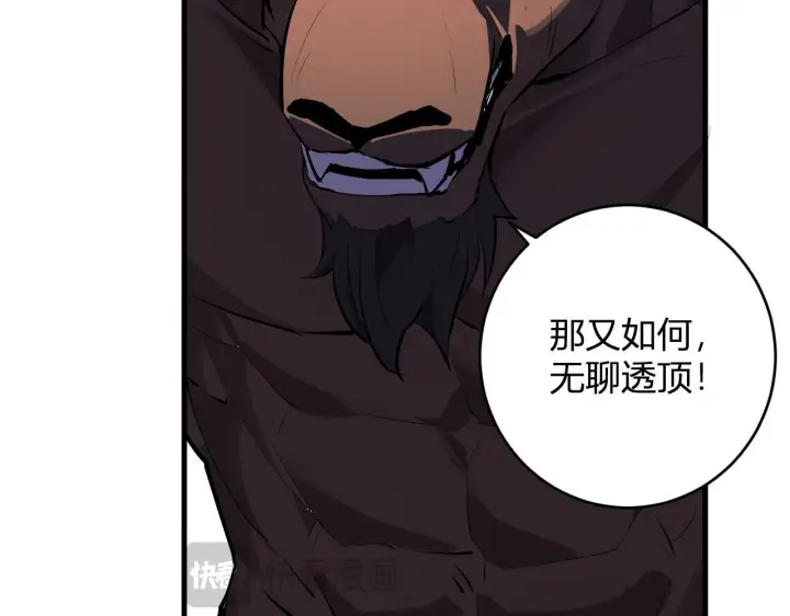 《全民末日：我，病毒君王》第84话 与深渊神明们的合作图66