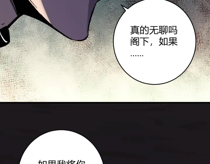 《全民末日：我，病毒君王》第84话 与深渊神明们的合作图68