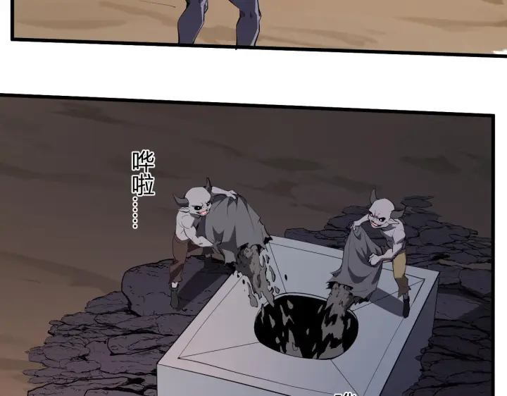 《全民末日：我，病毒君王》第84话 与深渊神明们的合作图7