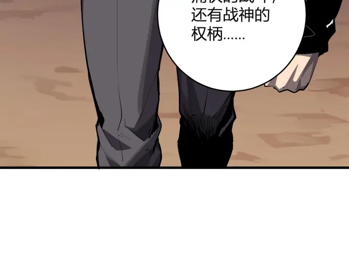 《全民末日：我，病毒君王》第84话 与深渊神明们的合作图71