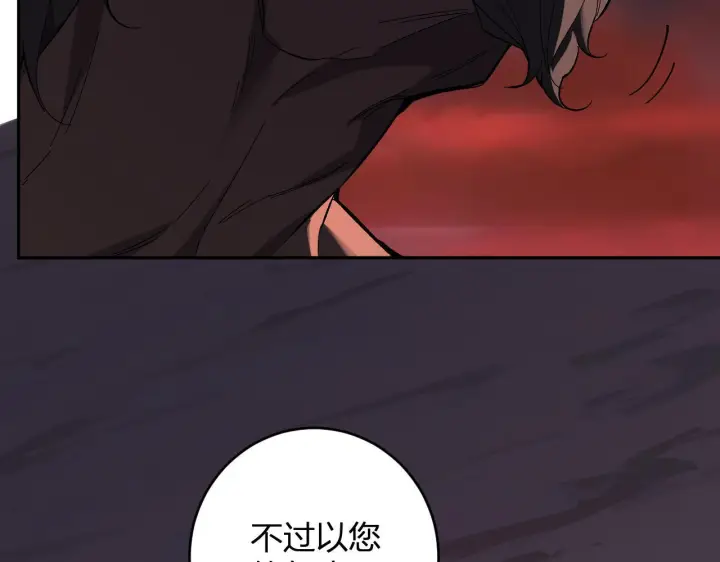 《全民末日：我，病毒君王》第84话 与深渊神明们的合作图73