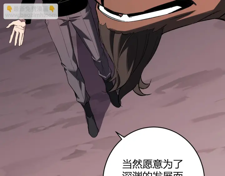 《全民末日：我，病毒君王》第84话 与深渊神明们的合作图75
