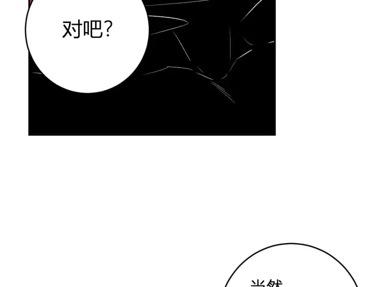 《全民末日：我，病毒君王》第84话 与深渊神明们的合作图78