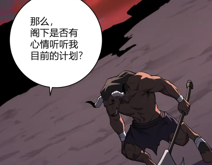 《全民末日：我，病毒君王》第84话 与深渊神明们的合作图81