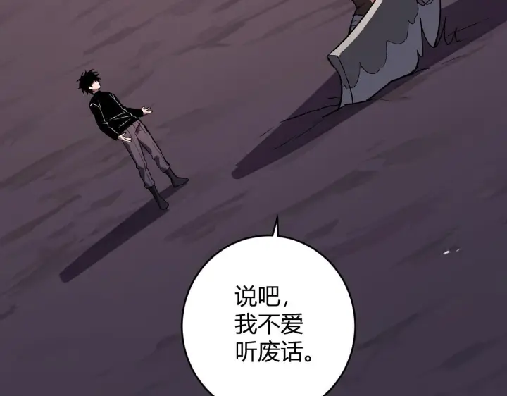 《全民末日：我，病毒君王》第84话 与深渊神明们的合作图82