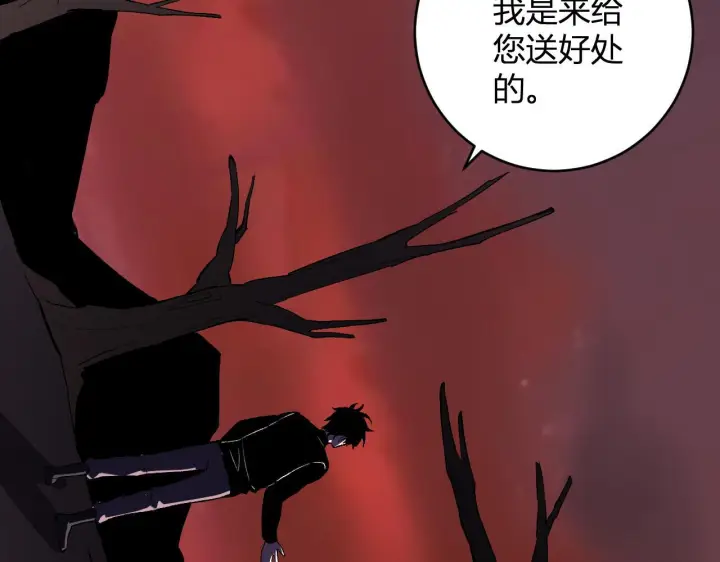 《全民末日：我，病毒君王》第84话 与深渊神明们的合作图87