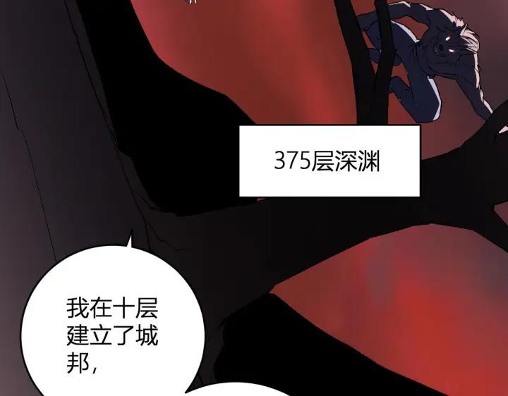 《全民末日：我，病毒君王》第84话 与深渊神明们的合作图88