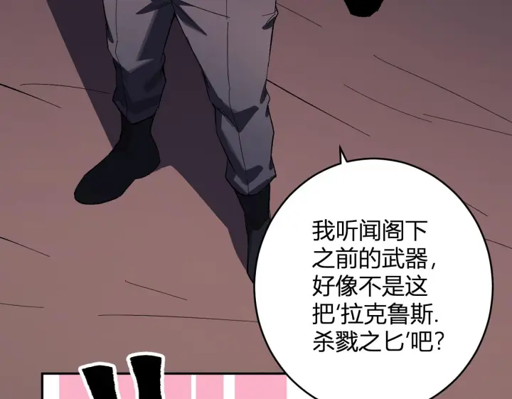 《全民末日：我，病毒君王》第84话 与深渊神明们的合作图94