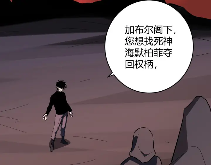 《全民末日：我，病毒君王》第84话 与深渊神明们的合作图99