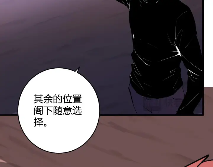 《全民末日：我，病毒君王》第85话 开始融合！SSS级血脉！图10