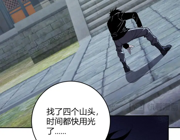 《全民末日：我，病毒君王》第85话 开始融合！SSS级血脉！图101
