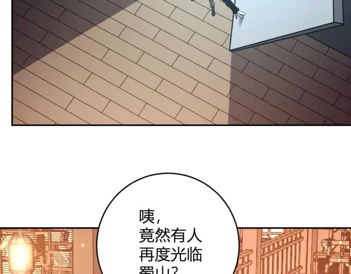 《全民末日：我，病毒君王》第85话 开始融合！SSS级血脉！图105
