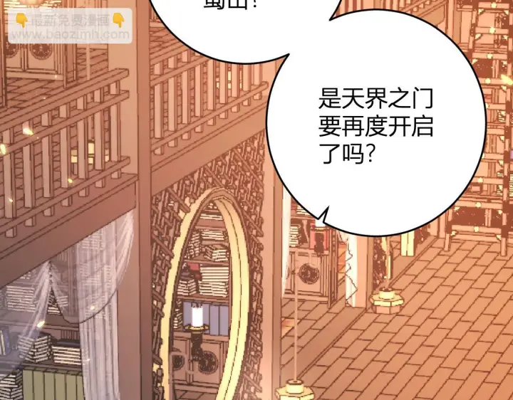 《全民末日：我，病毒君王》第85话 开始融合！SSS级血脉！图106