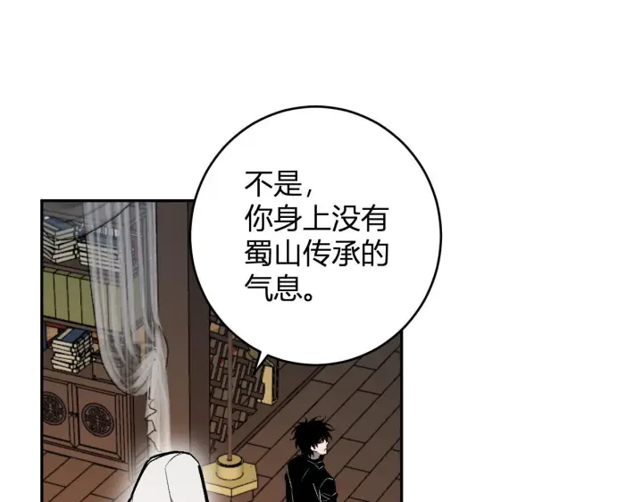 《全民末日：我，病毒君王》第85话 开始融合！SSS级血脉！图109