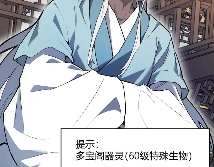 《全民末日：我，病毒君王》第85话 开始融合！SSS级血脉！图112