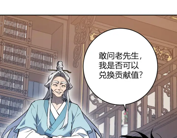 《全民末日：我，病毒君王》第85话 开始融合！SSS级血脉！图114