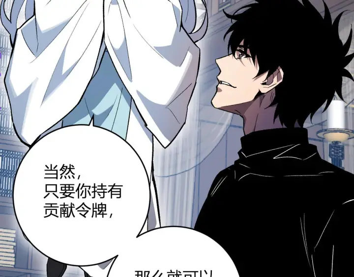 《全民末日：我，病毒君王》第85话 开始融合！SSS级血脉！图115