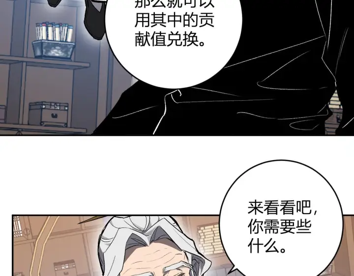 《全民末日：我，病毒君王》第85话 开始融合！SSS级血脉！图116
