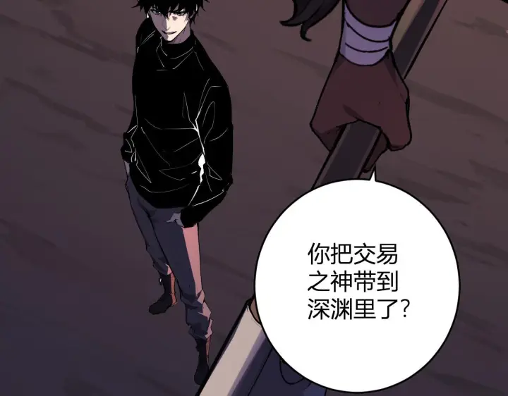 《全民末日：我，病毒君王》第85话 开始融合！SSS级血脉！图12